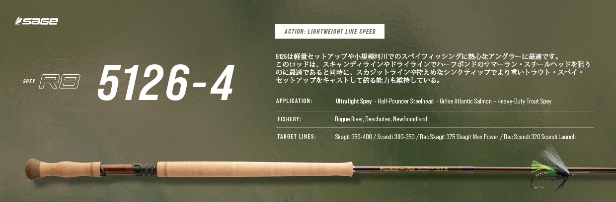 SPEY R8 5126-4 12'6" #5 4ԡ