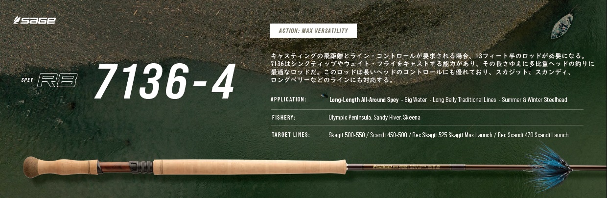 SPEY R8 7136-4 13'6" #7 4ԡ