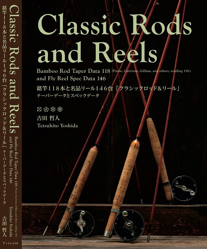 Classic Rods and Reels　吉田哲人著　＜ご予約承り中です＞