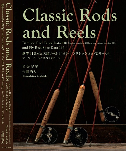 Classic Rods and Reels 吉田哲人著 <ご予約承り中です> Classic Rods and Reels 吉田哲人著 <ご予約承り中です>