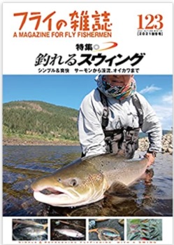 Anglers Paradise【フライフィッシングショップ アングラーズ