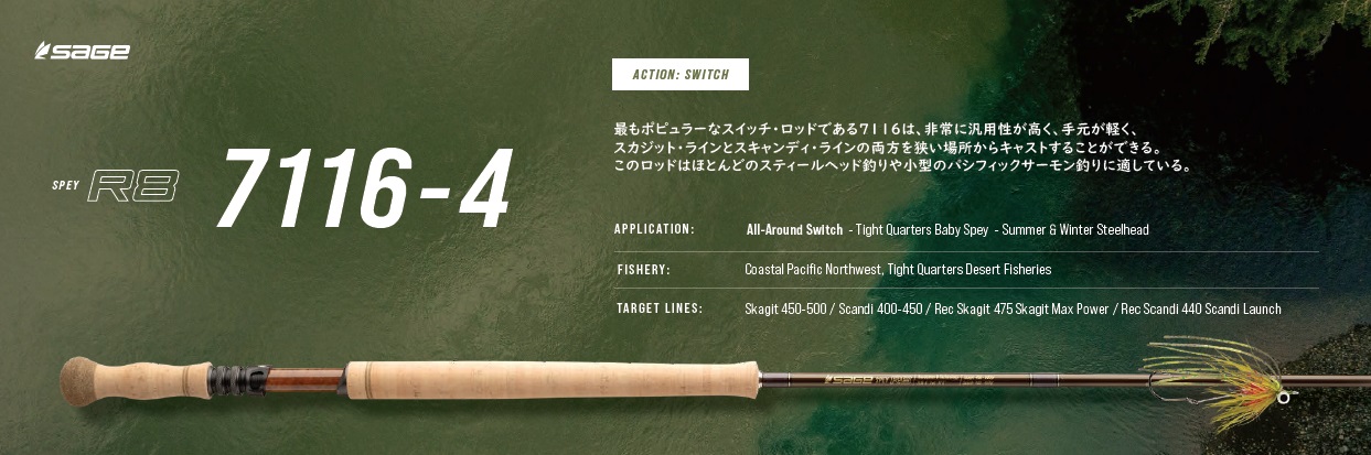 SPEY R8 7116-4  11'6"  #7  4ԡ