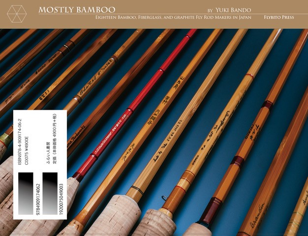 MOSTLY BAMBOO 阪東幸成著 MOSTLY BAMBOO 阪東幸成著